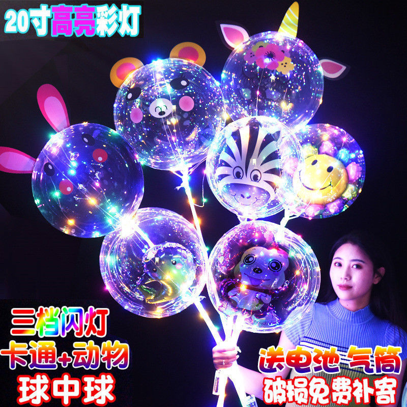 Bright Light Balloon Night Selling Net Red transparent Popo Ball with light Fire bursting Luminous Balloon Nighttime Pushy Street Selling Cartoon
