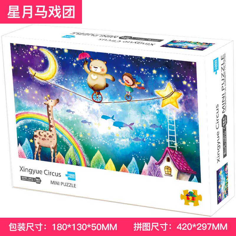 Pure White Hell Puzzle Mini Adult 1000 pieces of ultra - hard to reduce children's puzzle toys black and white hell