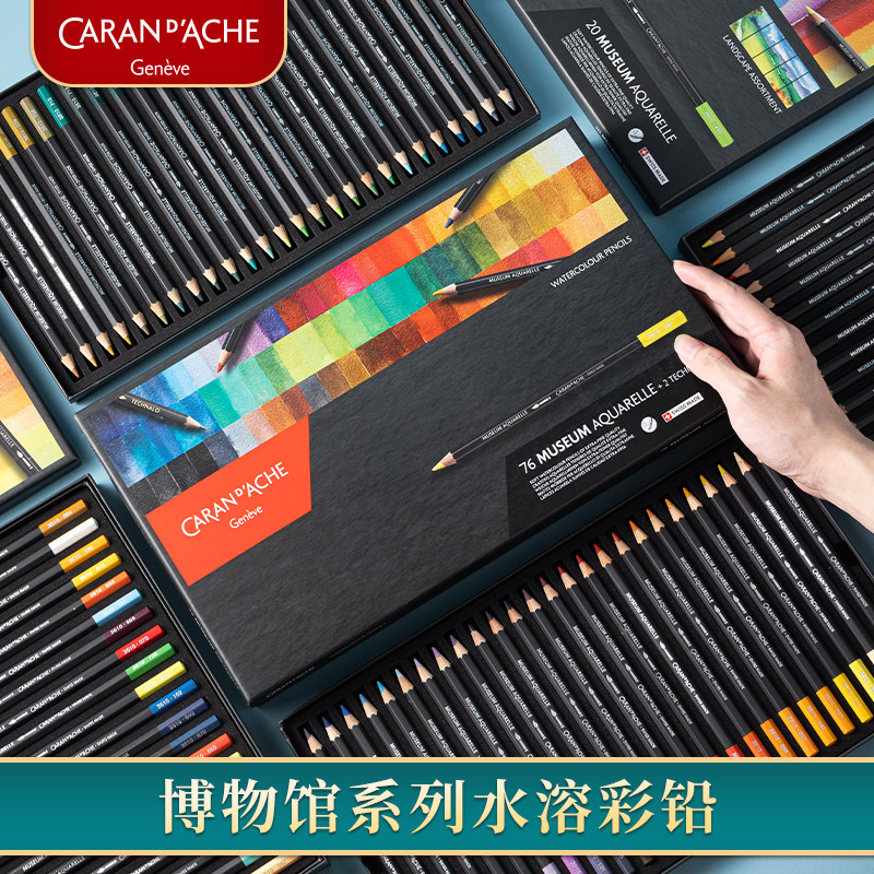 Caran D'Ache Museum Series Water-Soluble Colored Pencils 76 Colors Hand-Drawn Student Colored Pencil Set Art Student Beginner Special Drawing Pens