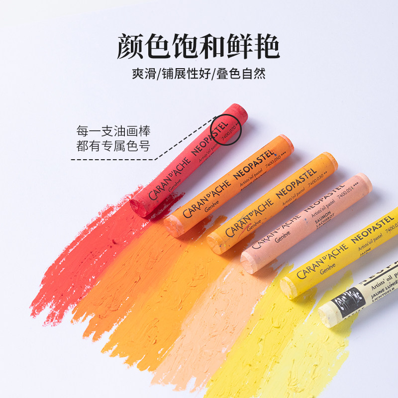 Caran D'Ache Swiss Imported Professional-Grade Oil-Based Soft Pastel Sticks Oil Pastels Artist Neopastel Crayons 12 Colors 48 Colors Children's Art Student Special Set