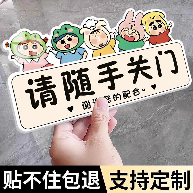 Creative Reminder Sign: Please Close the Door When Entering/Leaving. Acrylic Sticker for Office and Public Places Creative Reminder Sign: Please Close the Door When Entering/Leaving. Acrylic Sticker for Office and Public Places