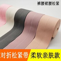 6cm soft elastic band width high elastic patch skin oak gluten folio wrap side gauze fluffy skirt pants waist clothing accessories