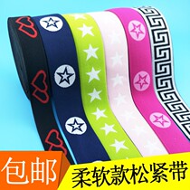 2 5cm4cm soft jacquard elastic band width high bounce color thickened nylon oak baby inner suit pants belt 3