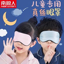 Childrens blindfold sleep Private girl cute little heart pupil Shading Thin style During the day sleep Breathable Kid summer