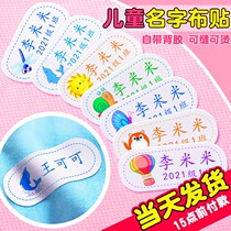 Name nameplate Kindergarten Baby Name Pendant CUSTOM SCHOOL UNIFORM LABEL CAN BE SEWN WITH HOT CLOTHES MARK CLOTH STICKER