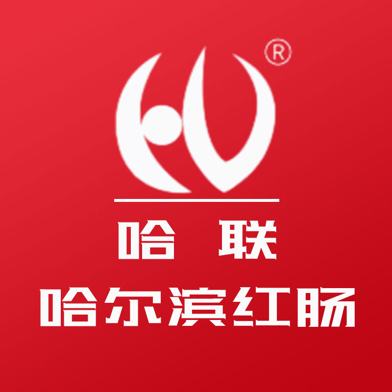 哈联红肠官方企业店的LOGO