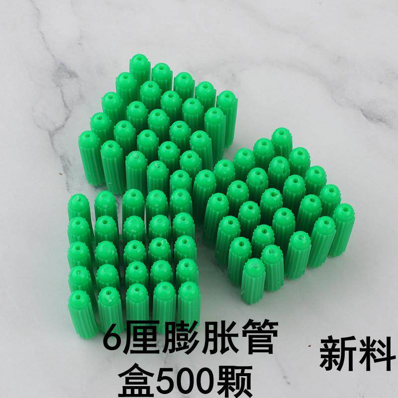 500 boxes green plastic fluffy tubes 6mm8 of self-tapping screw liquid nail stopper wall plug swelling plug rubber grain M6