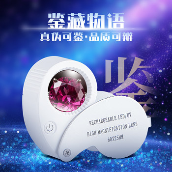 Mohua portable jewelry magnifier enjoy new product gifts