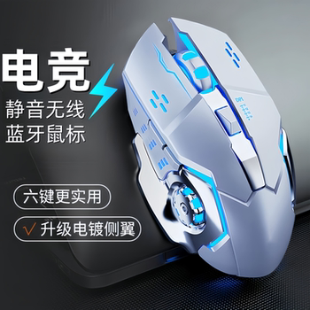 Mouse Wireless Bluetooth Silent Mechanical E-Sports Gaming Rechargeable Desktop Laptop Universal Dual-Mode Mouse