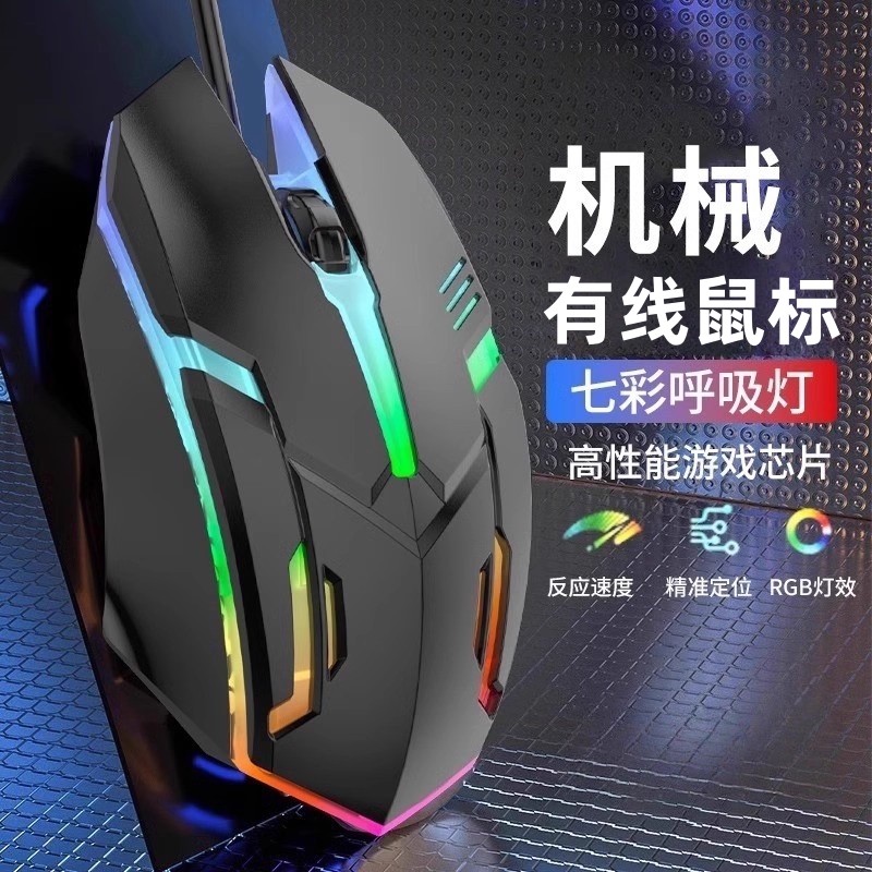 Wired USB Luminous Mechanical Gaming Mouse for Home Use, Suitable for Office, Laptop, Desktop, Universal for Cf Games and Lol
