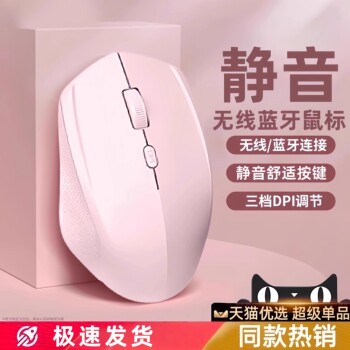 Wireless Mouse Bluetooth Silent Silent Business Office Gaming E-Sports Rechargeable Notebook Desktop Computer Universal