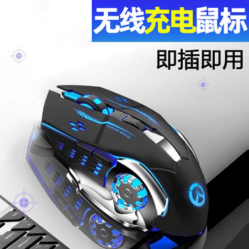 Wireless Mouse Bluetooth Mechanical Silent Rechargeable Laptop Desktop Gaming E-Sports Office Dedicated Mouse