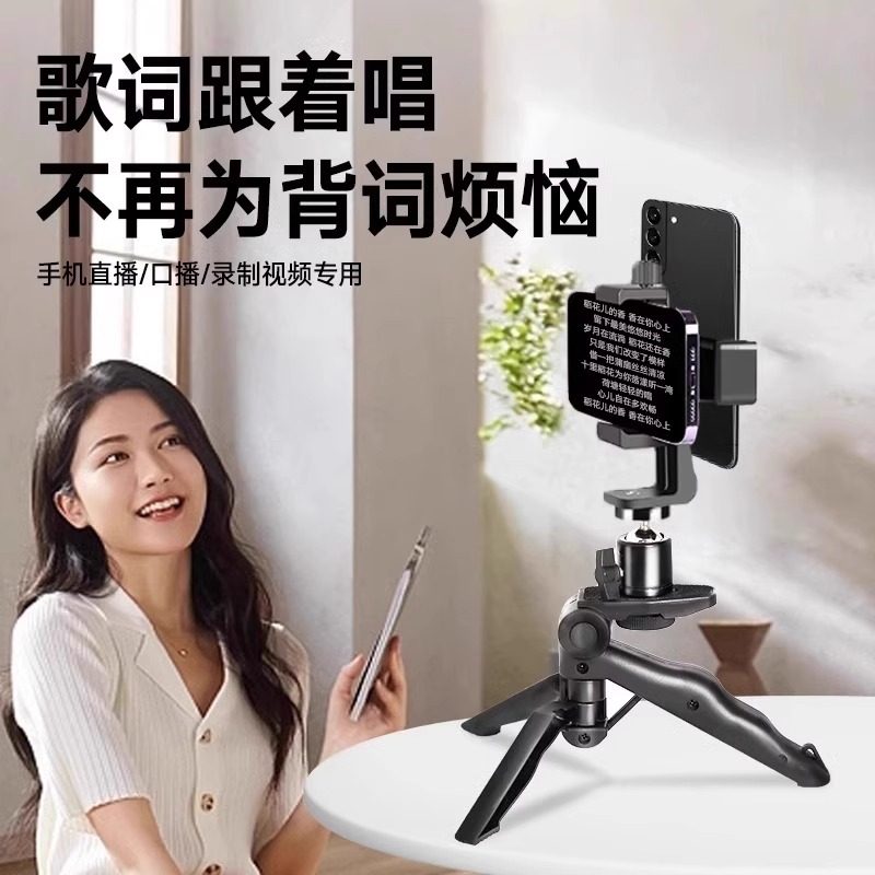 Mobile Phone Teleprompter Stand, Desktop Double-Sided Voice Broadcast Handheld Video Recording Phone Clip, Multi-Functional Bluetooth Shooting, Dual-Camera Subtitle Teaching