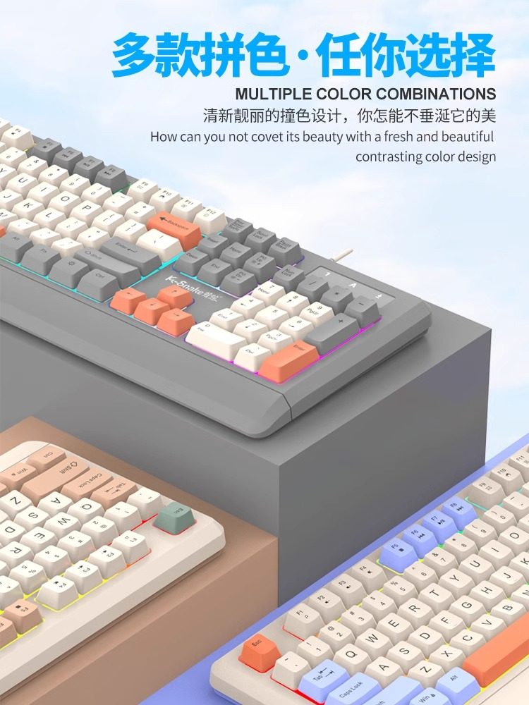 Man Daren Silent Keyboard and Mouse Set Wired Gaming Mechanical Feel Office-Specific Computer Desktop Laptop