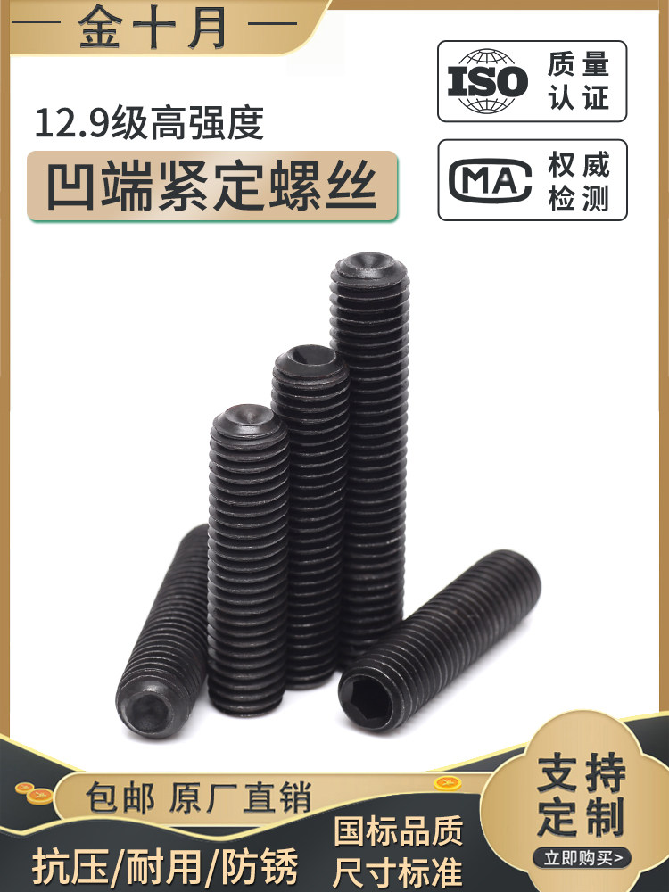 12 9 grass tight screw in hexagon machine rice top wire without head stop paying screw M3M4M5M6M8M12