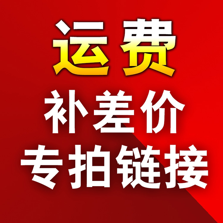 1 yuan to make up the difference