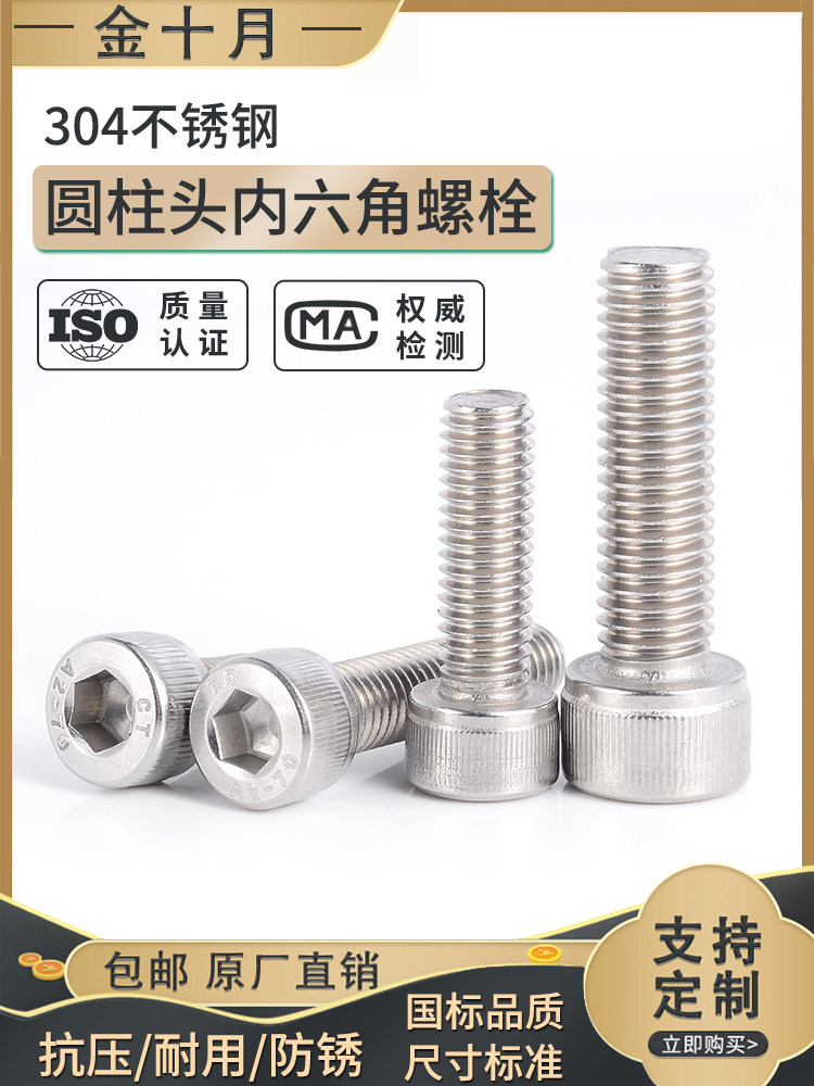 304 stainless steel sink hexagonal screw bolt flat cup screw screw M2M3M4M5M6M8M10