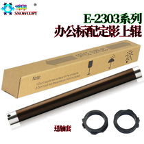 Snowmark SC is suitable for Toshiba 2802 2822 2523 2323 2823 2329 2829 2303 2309 2809 28