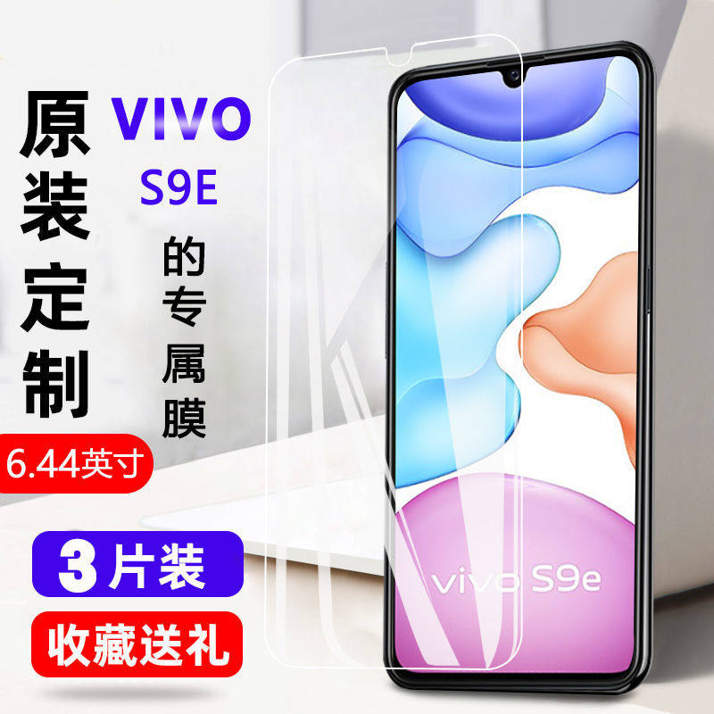 vivoS9e钢化膜全屏原装覆盖玻璃膜s9e高清抗蓝光防摔防爆手机贴膜评价 