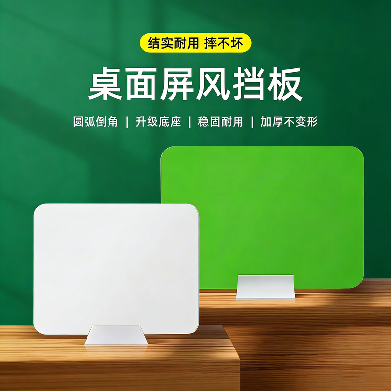 Student Desk Exam Partition Screen to Prevent Peeking and Block Light, Office Desk Screen Partition, Pvc, Environmentally Friendly, Movable Student Desk Exam Partition Screen to Prevent Peeking and Block Light, Office Desk Screen Partition, Pvc, Environmentally Friendly, Movable