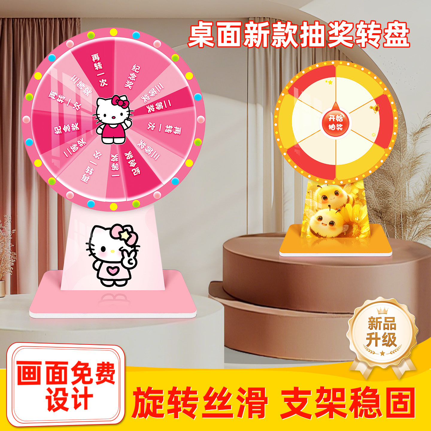 开学必备，聚会新宠！抽奖转盘🎉🎁-转盘-淘宝好物网