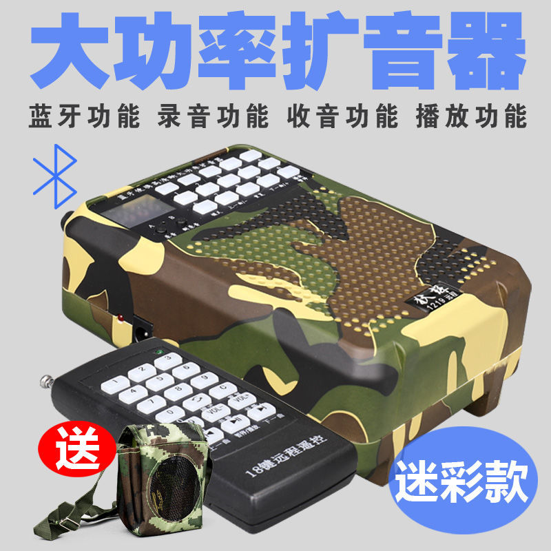 New Bluetooth Small Bee Megaphone High Power 1000 Meter Card Player Wireless Remote Remote Control Recorder