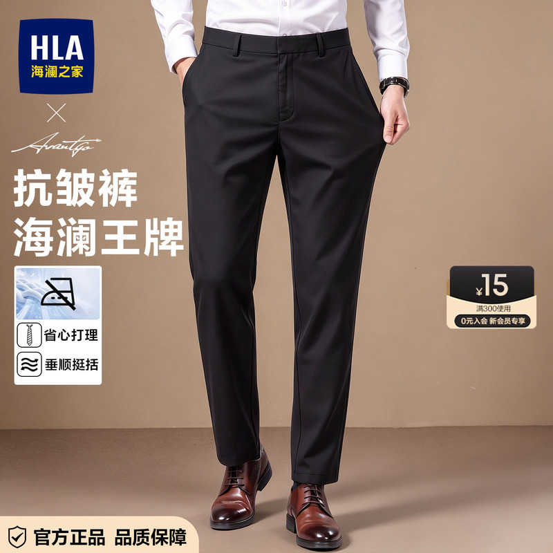 Heilan Home Business Straight Casual Pants for Men 2026 Autumn Commuting Wrinkle-Resistant Slim Fit Mid-Waist Stretch Dress Pants Trousers