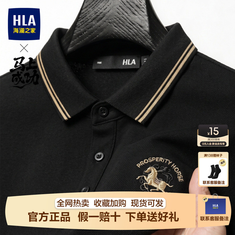 Heilan House Year of the Horse Men's Polo Shirt Short Sleeve T-Shirt 2026 Summer New Embroidered Men's Wear Turn-Down Collar Half Sleeve Thin Heilan House Year of the Horse Men's Polo Shirt Short Sleeve T-Shirt 2026 Summer New Embroidered Men's Wear Turn-Down Collar Half Sleeve Thin