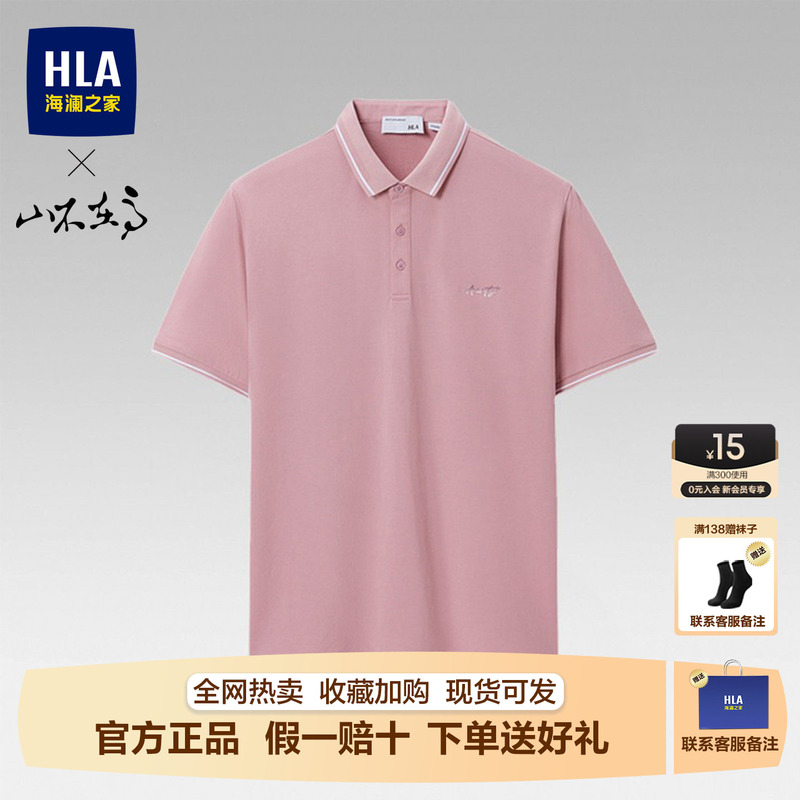 Hla Hailan Home Men's Short-Sleeve T-Shirt Polo Shirt Summer New Style Turn-Down Collar Large Size Business Pink Dad Shirt Hla Hailan Home Men's Short-Sleeve T-Shirt Polo Shirt Summer New Style Turn-Down Collar Large Size Business Pink Dad Shirt