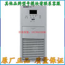 Xinteng DC screen-III charging module high frequency switching rectifier power supply equipment sales and maintenance