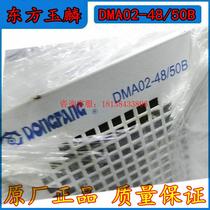 Xinteng Electronics Yulin DMA02-48 50B charging module DC screen high frequency switching rectifier power supply equipment