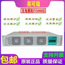 Xinteng inverter IV5000H IV3000H IV2000H DC screen charging power module full