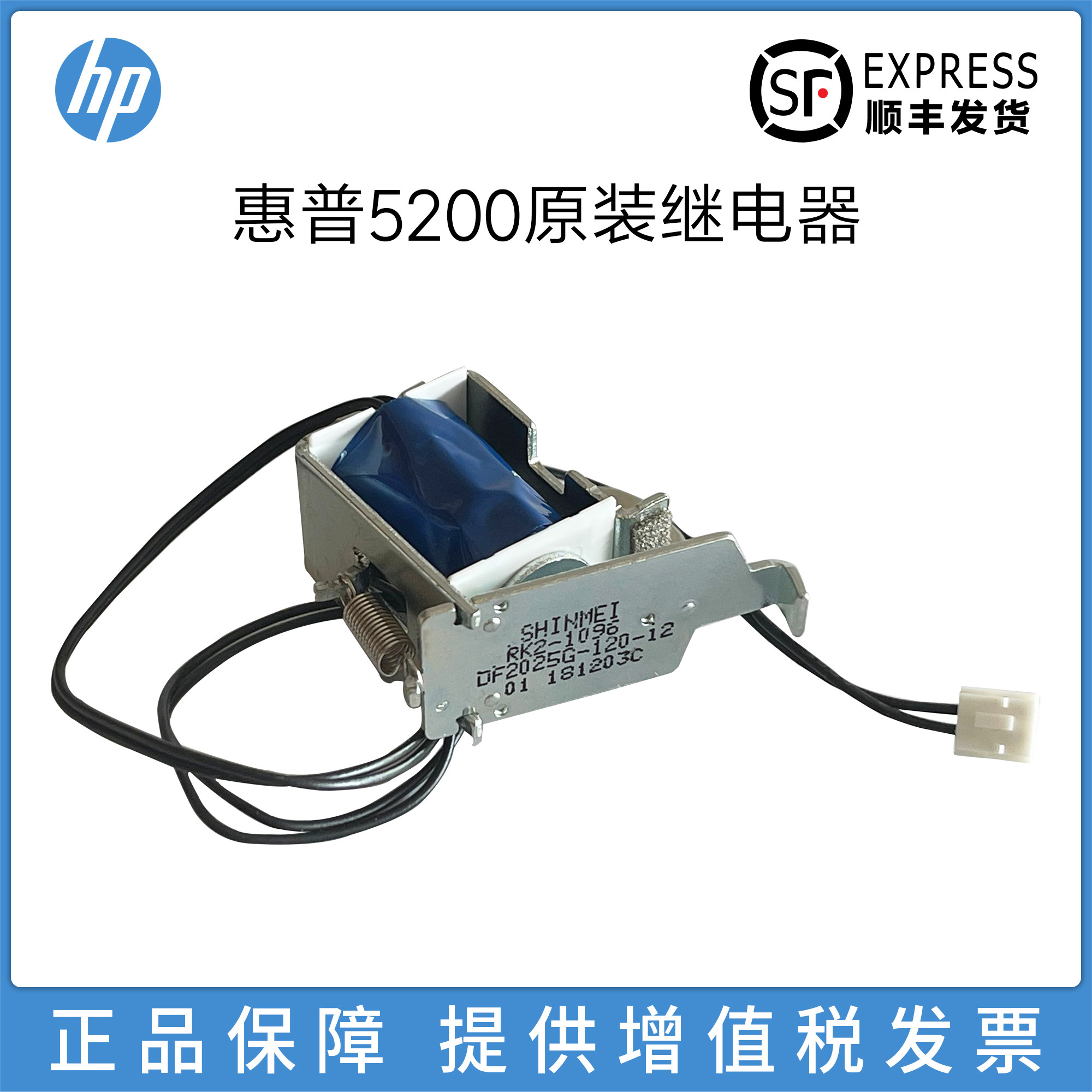 New original suitable for HP HP435 701 706 5200 clutch tray feed relay HP M 435nw 701n 725 7