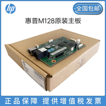 Apply the new original HP HP128 128FP 128FP 128FN 128FW 127 127FW 127FP 127FP 127FP 127FP motherboard connector