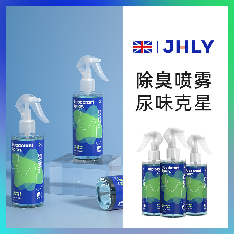 Petstorey Pet Deodorant Dog, Cat, and cat urine deodorant spray disinfectant spray disinfectant decomposition agent