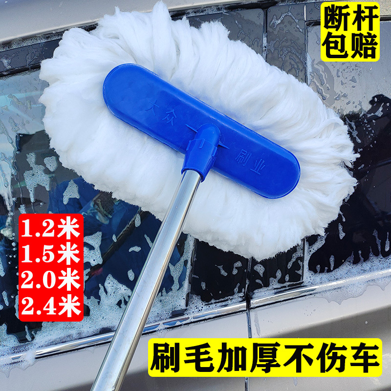 Milk Silk Car Wash Mop, Extendable and Non-Shedding, Car Wash Brush with Soft Bristles, Car Cleaning Brush, Car Wiping Tool