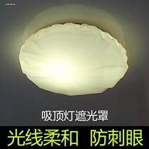 Lampshade anti-glare baby bedroom table chandelier light-blocking ceiling lamp too bright soft light cover cloth cover light-blocking shell