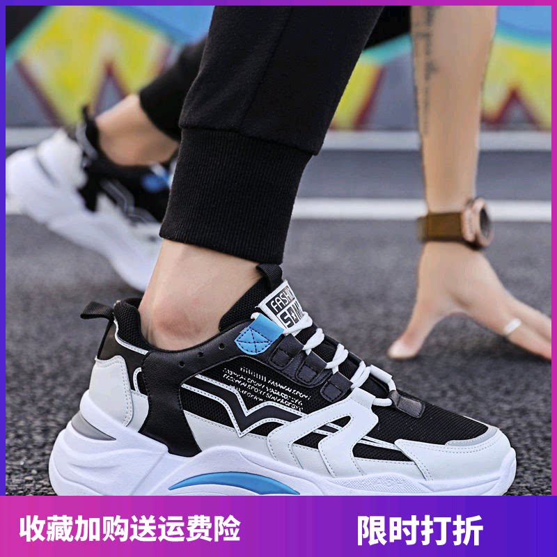 Pull back 2021 new men's shoes spring and autumn sports shoes breathable Korean version of the trend summer casual all-match running shoes students