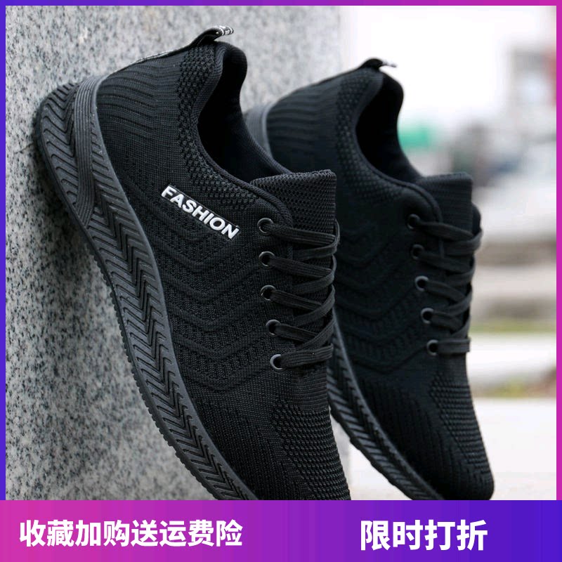 Pull back mesh shoes autumn breathable deodorant mesh sports casual men's black 2021 new mesh mesh shoes men