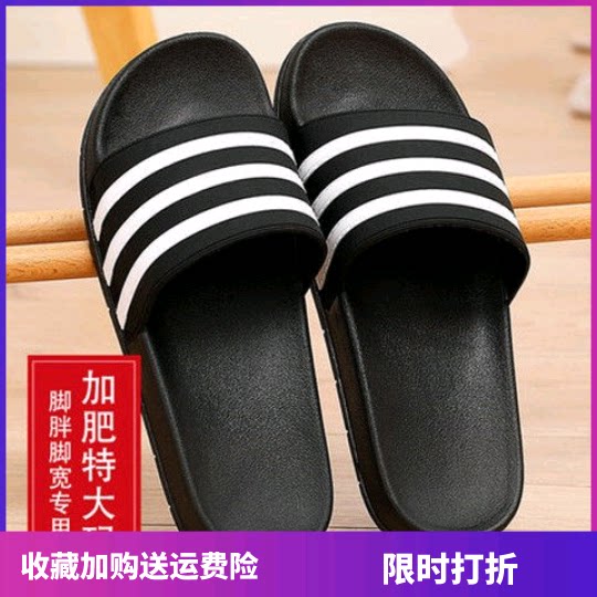 Large yards men's slippers summer indoor and outdoor home for 45 bathroom anti - slippers 46 thick sole slippers