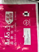 Vipshop express bag No. 2-7 VIP color bag thickened and enlarged logistics express packaging bag in stock