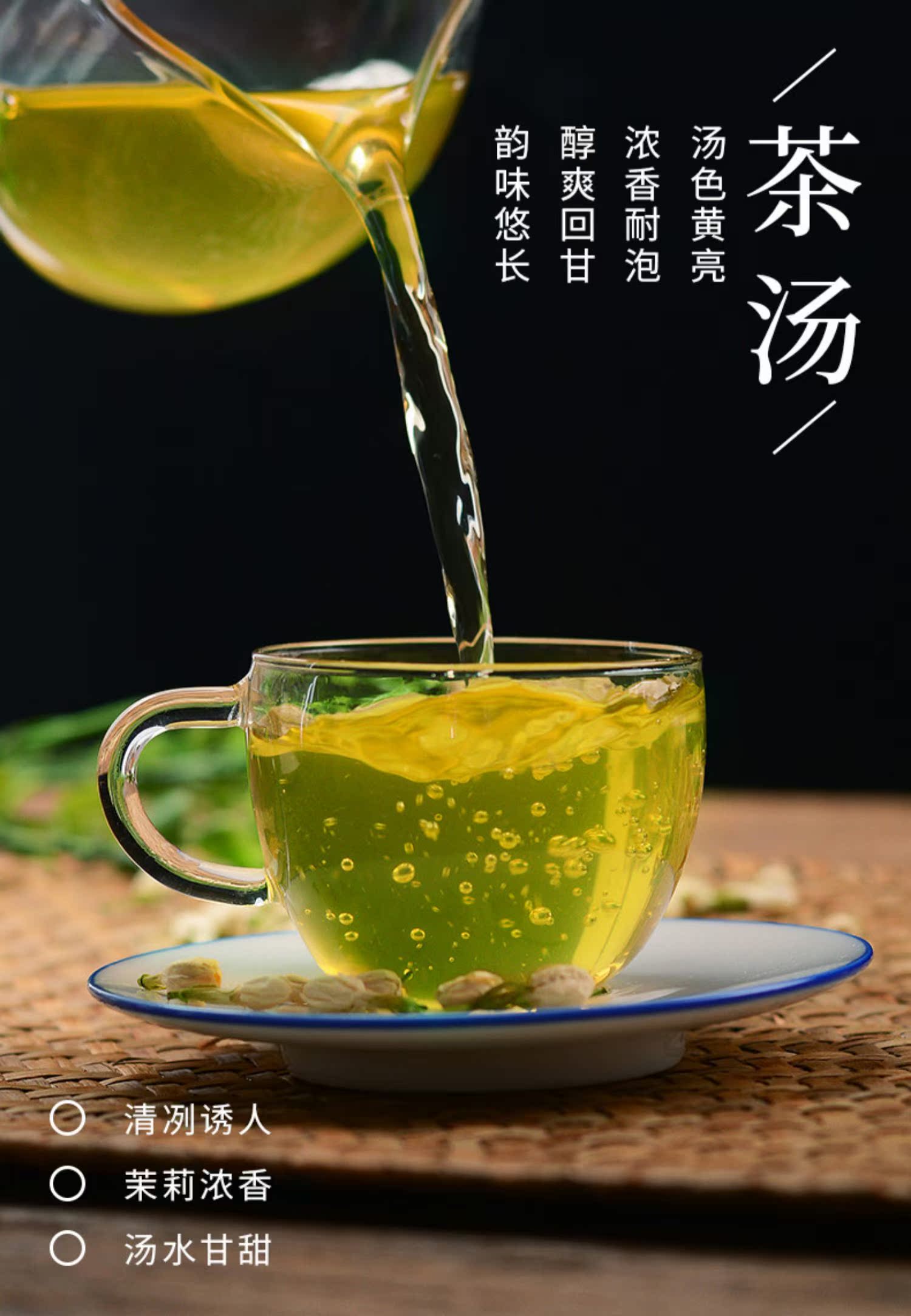 拍两份！禄春堂茉莉花茶200g*2袋