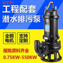 潜水泵 排污泵50WQ15-15-1.5kw 可配耦合装置立式污水泵