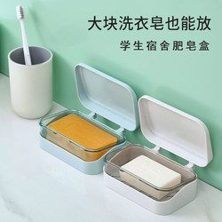 Special Soap Box with Lid for Student Dormitories, Double-Layer Creative Soap Box, Anti-Dirty and Water-Draining, Bathroom Household Soap Box