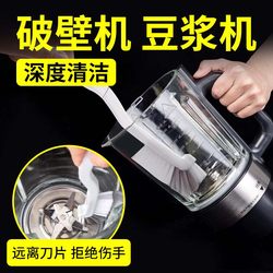 Special Cleaning Brush for Soy Milk Maker, Blender, Food Processor, Household Use, No Dead Corners, Long Handle Cup Brush Tool