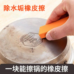 Descaling Eraser Kitchen Multi-Functional Countertop Cleaning Tool Household Stainless Steel Faucet Decontamination Scouring Pad