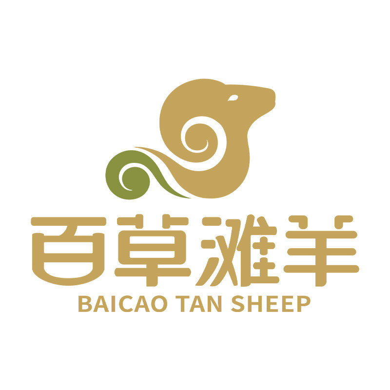 百草滩羊