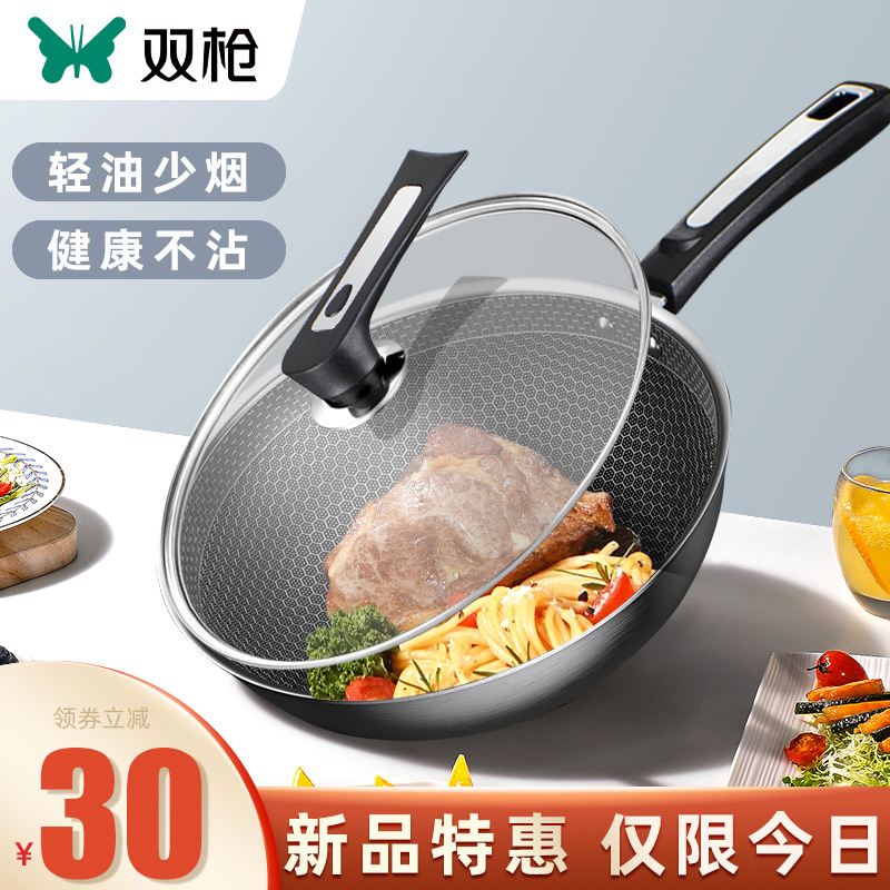 Double gun 316 stainless steel non-stick pan frying pan household flat-bottomed cooking pan less fume gas stove induction cooker special