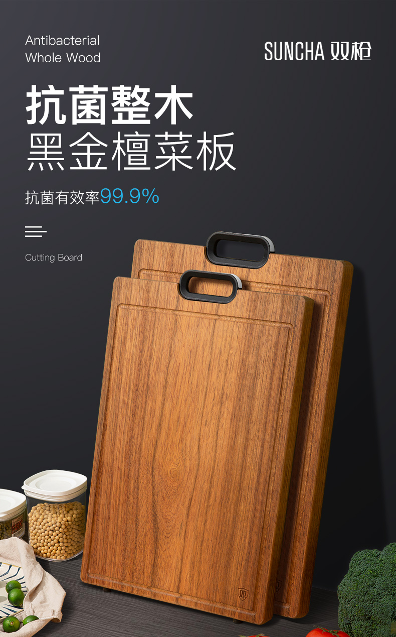 国宴餐厨配件供应商 双枪 进口整块乌檀木砧板 30*20cm 防霉不裂 图1