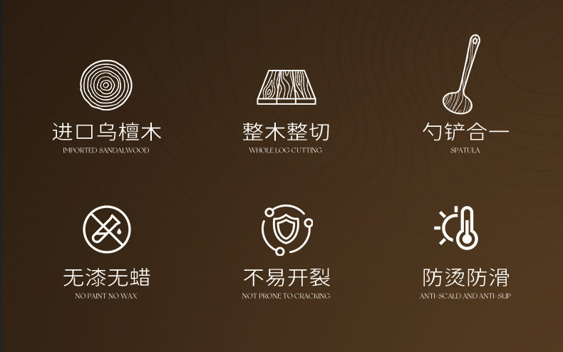 安享好物 安享B级锅铲-双枪乌檀木蘑菇铲 企标